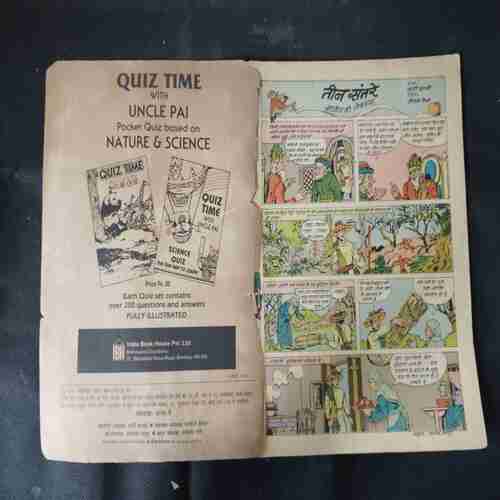 TINKLE (NO-227)