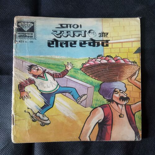 RAMAN AUR ROLLER SKATE