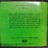 Janm Kaid Ke Baad ( Sekhar )