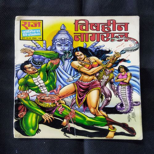 VISHAHEEN NAGRAJ
