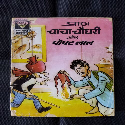 CHACHA CHAUDHARY AUR POPATLAL