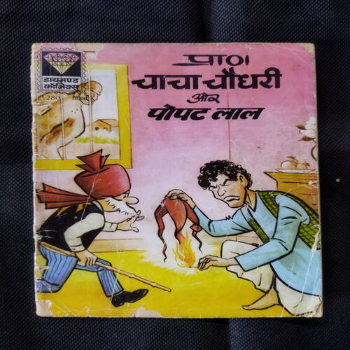 CHACHA CHAUDHARY AUR POPATLAL