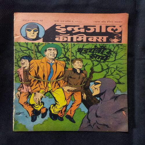 SHADYANTR KE SAAYE (BHAG-2)