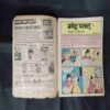 MOTU PATLU AUR BACHARA GHASITARAM
