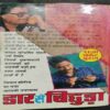 Khabardaar  Shahri ( Surendra mohan Pathak )
