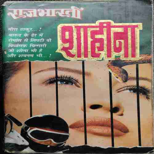Shahina ( Raj Bharti )