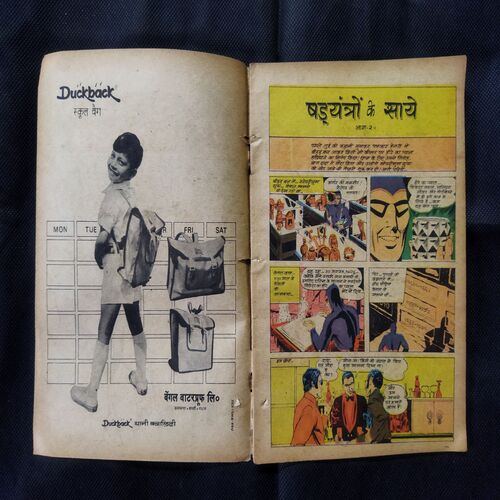 SHADYANTR KE SAAYE (BHAG-2)