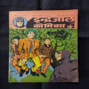 SHADYANTR KE SAAYE (BHAG-2)