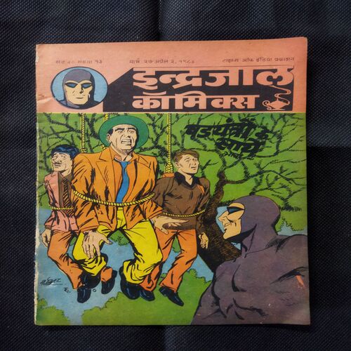 SHADYANTR KE SAAYE (BHAG-2)
