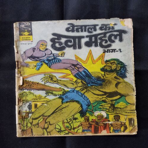 VETAAL KA HAVA MAHAL (BHAG-1)