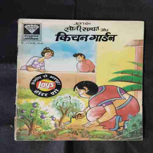 SONI SAMPT AUR KITCHEN GARDEN
