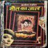 Maut Ka Jaal ( Colonel Ranjeet )