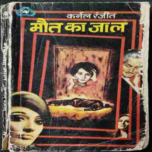 Maut Ka Jaal ( Colonel Ranjeet )
