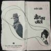 Maut Ka Jaal ( Colonel Ranjeet )