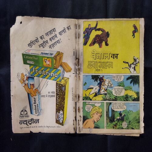 VETAAL KA HAVA MAHAL (BHAG-1)
