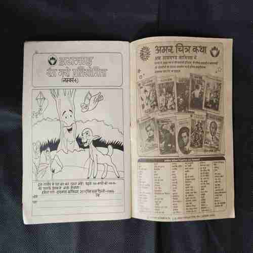 RAMAN AUR RAVAN