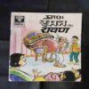 RAMAN AUR RAVAN