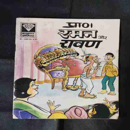 RAMAN AUR RAVAN