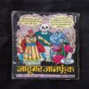 BANKELAL AUR DIVYASTRA