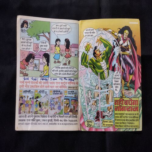 BANKELAL AUR DIVYASTRA