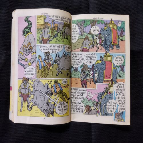 BANKELAL AUR DIVYASTRA