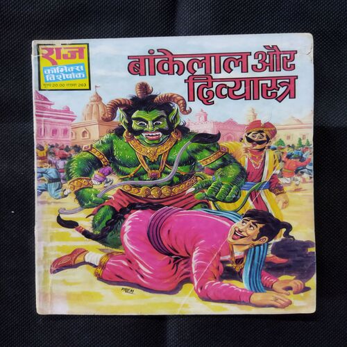 BANKELAL AUR DIVYASTRA