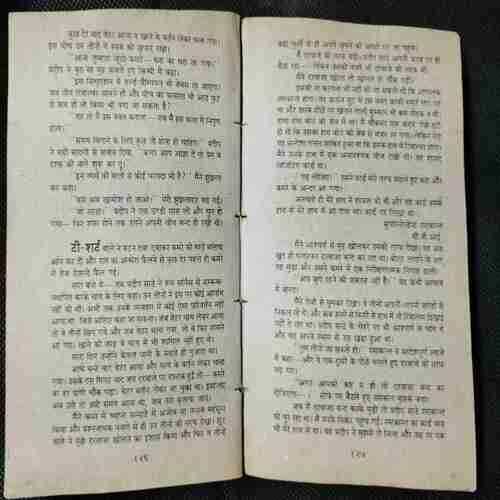 Sharara ( Raj Bharti )