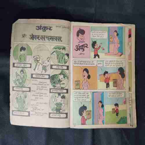 ANKUR AUR JOKER KA CHAMATKAR (BACK COVER MESSING)