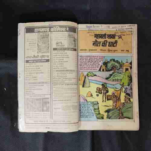 MAHABALI SHAKA AUR MAUT KI GHATI