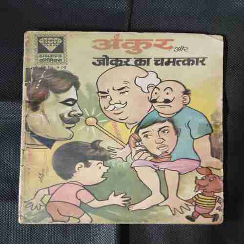 ANKUR AUR JOKER KA CHAMATKAR (BACK COVER MESSING)