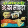 36 Ka Aakada ( Raj Bharti )
