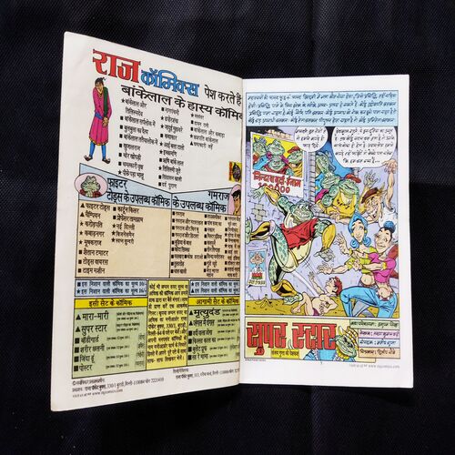 SUPER STAR (FIGHTER TODAS)