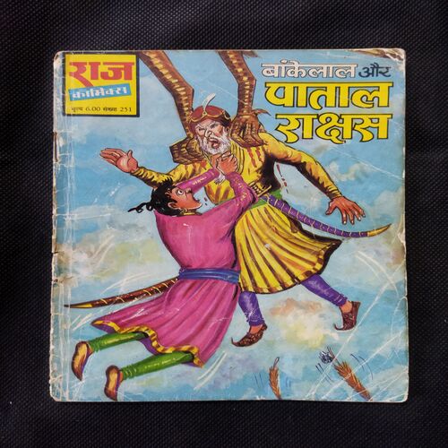 BANKELAL AUR PAATAL RAKSHAS