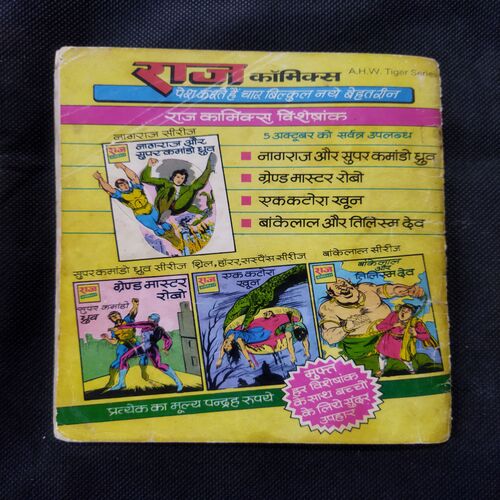 BANKELAL AUR PAATAL RAKSHAS