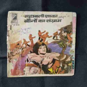 MAHABALI SHAKA AUR BONON KA SANGRAM (BACK COVER MESSING)