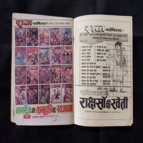 BANKELAL AUR PAATAL RAKSHAS