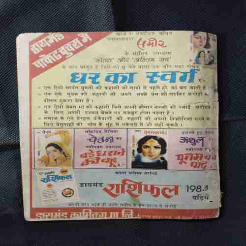 RAMAN DAS LAKH KI LATERY