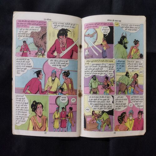 BANKELAL AUR PAATAL RAKSHAS