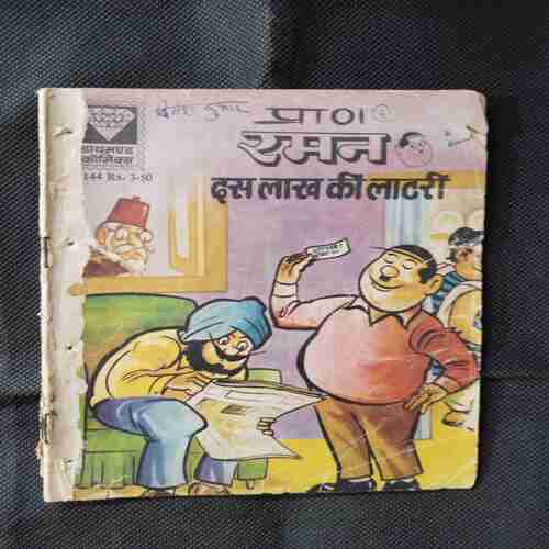 RAMAN DAS LAKH KI LATERY