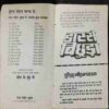 Dar Se Bichhuda ( Surendra mohan Pathak )