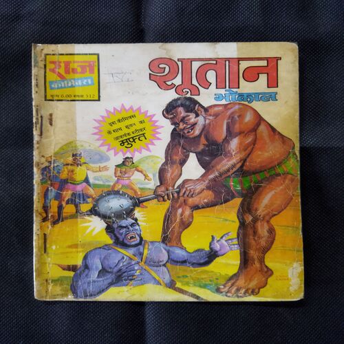 SHUTANAN BHOKAL