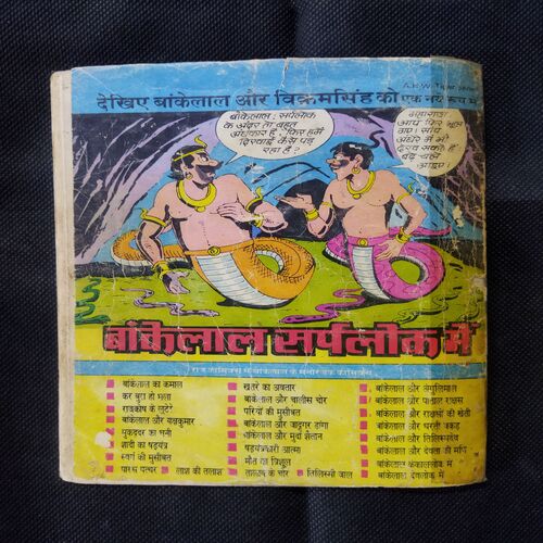 SHUTANAN BHOKAL