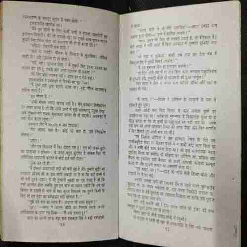 Ultimatum ( Surendra mohan Pathak )