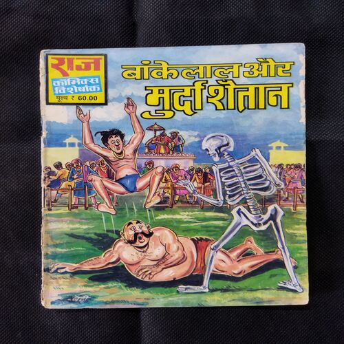 BANKELAL AUR MURDA SHAITAAN
