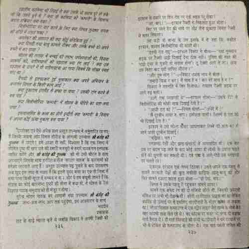 Ultimatum ( Surendra mohan Pathak )