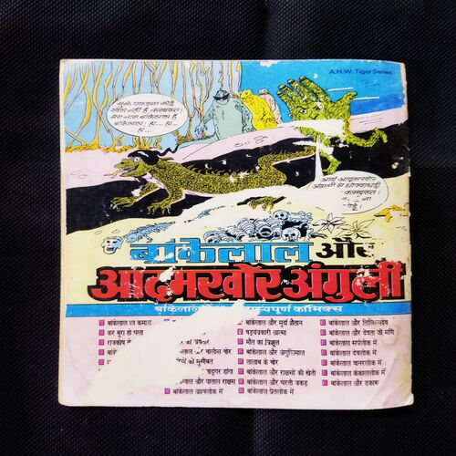 BANKELAL AUR MURDA SHAITAAN