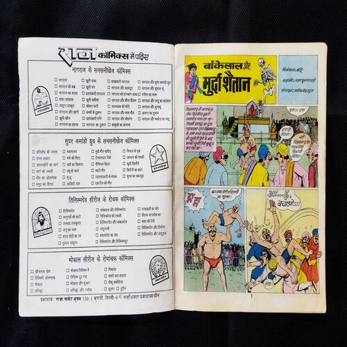 BANKELAL AUR MURDA SHAITAAN