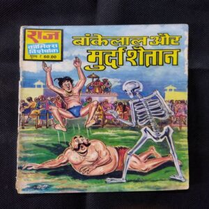 BANKELAL AUR MURDA SHAITAAN