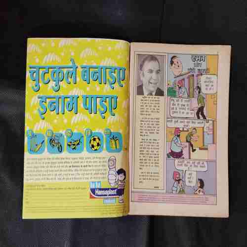 RAMAN AUR THANDI LASSI