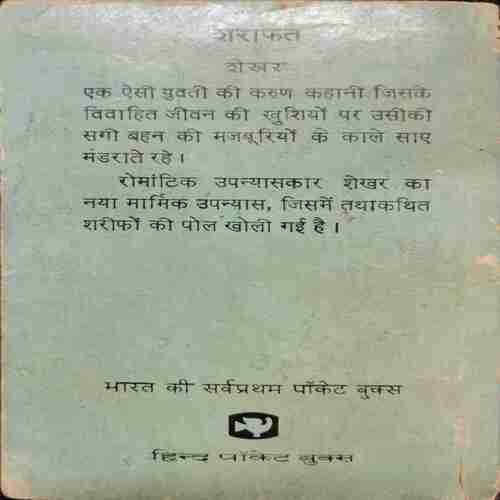 Sharaaphat ( Sekhar )